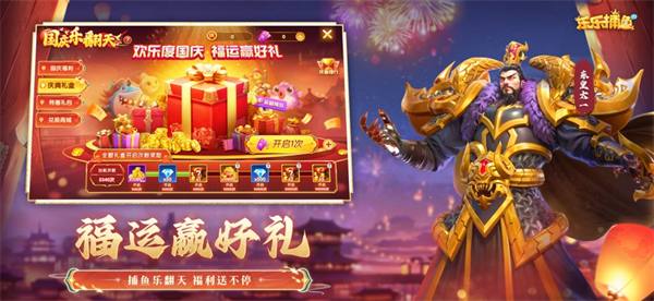 乐乐捕鱼高爆版版本v10.2.0.0 最新版_绿色下载网_安卓游戏_乐乐捕鱼 _3
