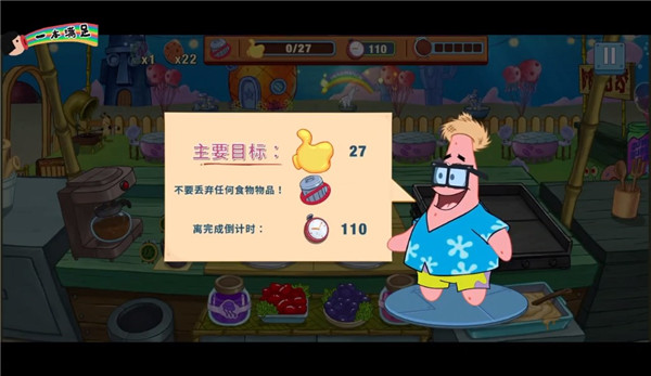 海绵宝宝大闹蟹堡王 ios下载 5.6.1_绿色下载网_模拟经营_海绵宝宝大闹蟹堡王 ios下载 _5