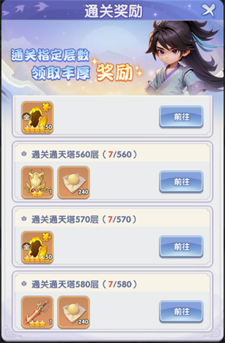 仙逆H5游戏v1.6 最新版_绿色下载网_安卓游戏_仙逆H5 _10
