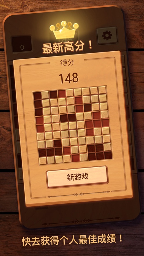 木块九宫格游戏下载安装v2.04.00 最新版_绿色下载网_休闲益智_木块九宫格