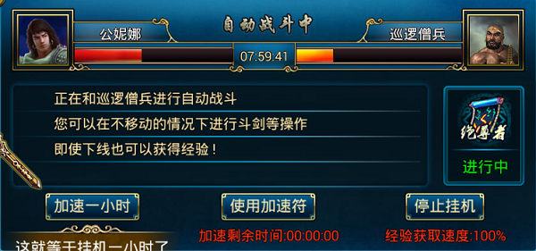 蜀山传奇九游版v1.15.40 安卓版_绿色下载网_安卓游戏_蜀山传奇 _2