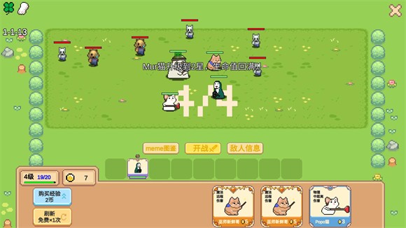 Meme小战争游戏下载v0.0.1 安卓版_绿色下载网_安卓游戏_Meme小战争 _14
