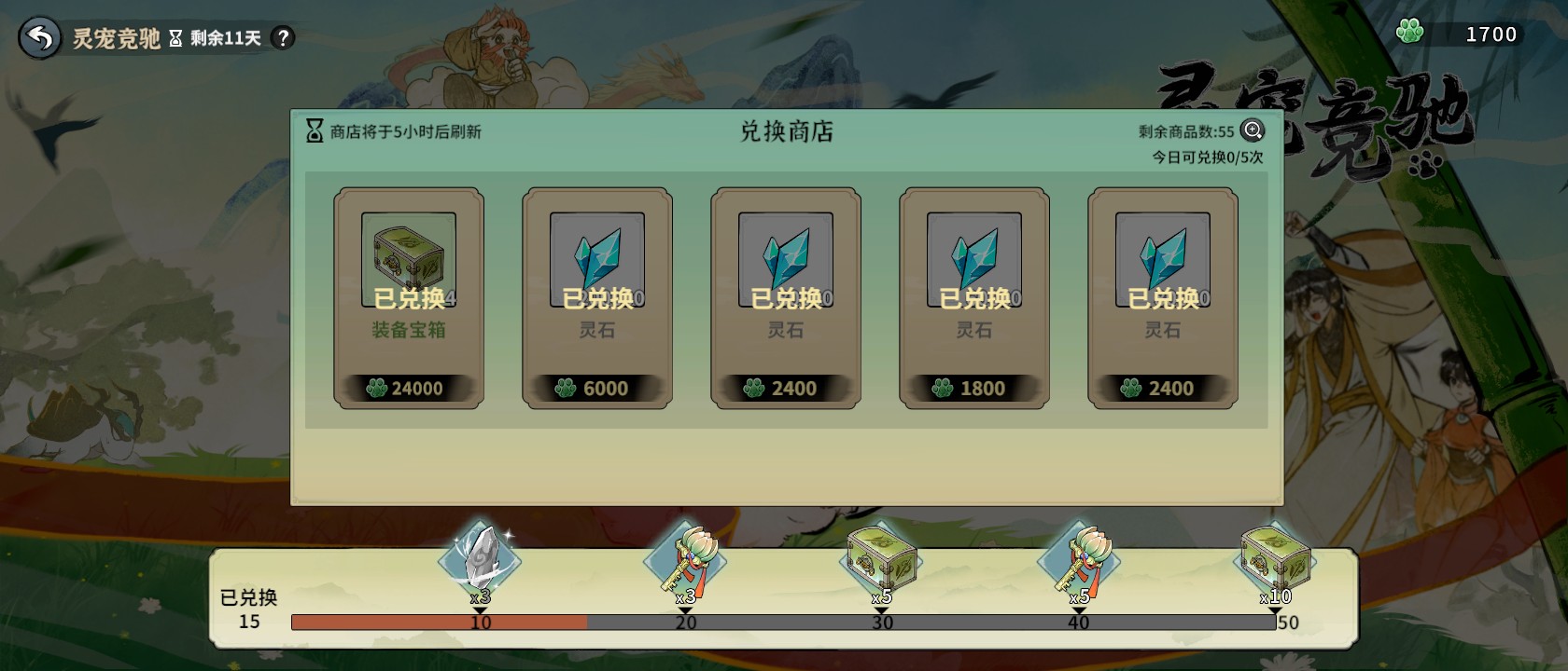 御剑封魔官方版v1.0.0 安卓版_绿色下载网_安卓游戏_御剑封魔 _9