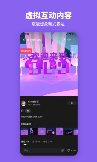 bud 2.0.1_绿色下载网_生存冒险_bud