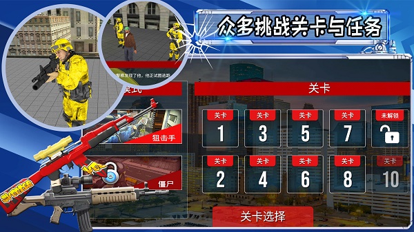 射击城市英雄游戏v1.0 安卓版_绿色下载网_安卓游戏_射击城市英雄 _3