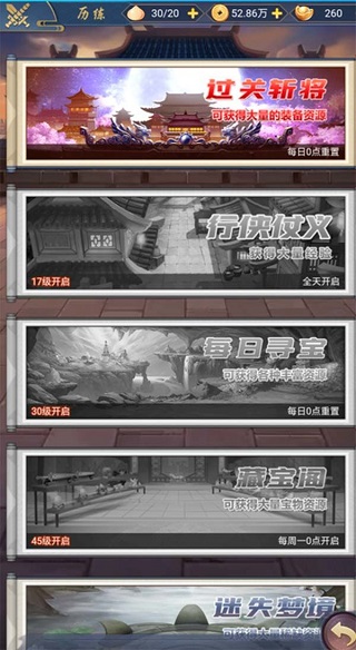 部落战联盟官方下载v1.1.5 安卓版_绿色下载网_安卓游戏_部落战联盟 _2