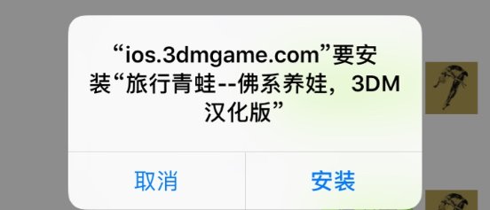 旅行青蛙 IOS汉化版 2.9.99_绿色下载网_休闲益智_旅行青蛙 IOS汉化版 _3