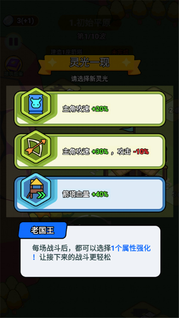 拿下一座城游戏v1.0 最新版_绿色下载网_安卓游戏_拿下一座城 _2
