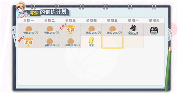 代号篮球少女游戏v1.15 最新版_绿色下载网_体育竞技_代号：篮球少女 _7