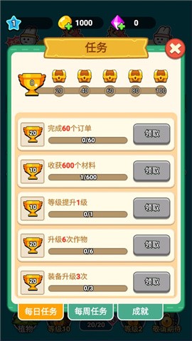 原料加工大师游戏v1.0 安卓版_绿色下载网_休闲益智_原料加工大师 _4