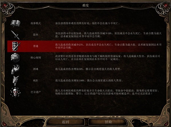 博德之门2手机版v2.5.16.6 安卓版_绿色下载网_安卓游戏_博德之门2 _8