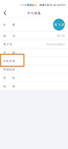 爱问云 5.47.100_绿色下载网_学习教育_爱问云 _3