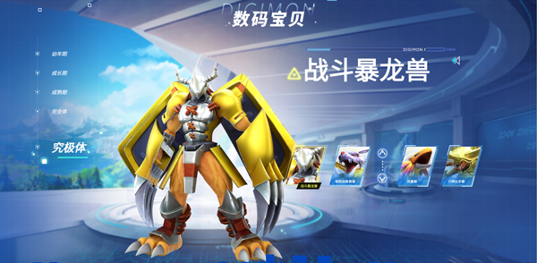 数码宝贝源码手游v1.11 手机版_绿色下载网_冒险解密_数码宝贝：源码 _3