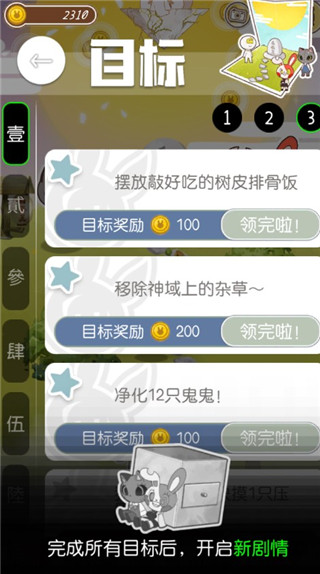 病病神社建造中台服v1.1.15 官方版_绿色下载网_休闲益智_病病神社建造中 _14