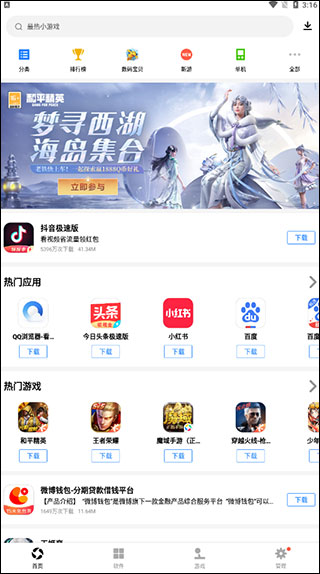 996传奇手游盒子 ios苹果下载 2.97.17_绿色下载网_娱乐趣味_996传奇手游盒子 ios苹果下载