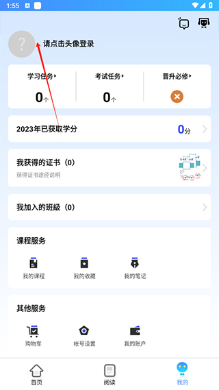富学宝典 3.4.36_绿色下载网_学习教育_富学宝典 _3