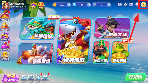 一起玩捕鱼赢话费最新版本v10.2.0.0 安卓版_绿色下载网_安卓游戏_一起玩捕鱼 _4