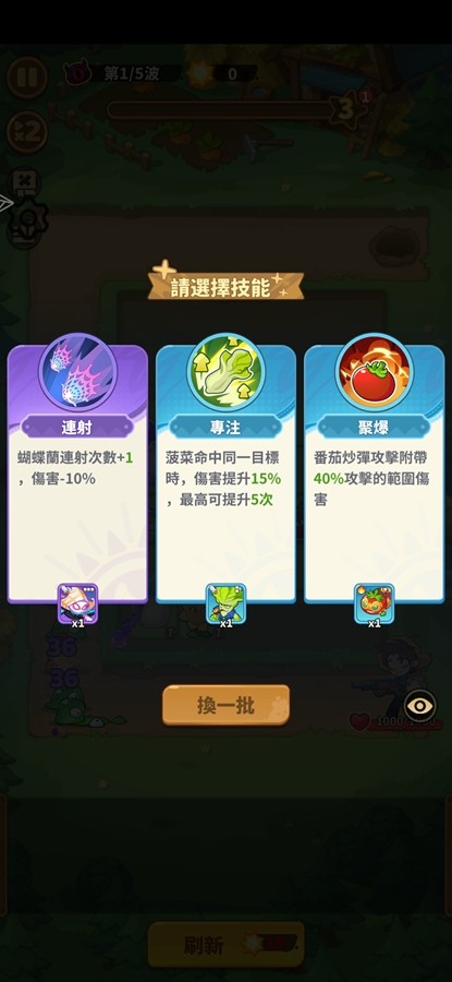 香蕉缺个芭乐手机版下载(香蕉缺個芭樂)v1.5 最新版_绿色下载网_安卓游戏_香蕉缺個芭樂 _11
