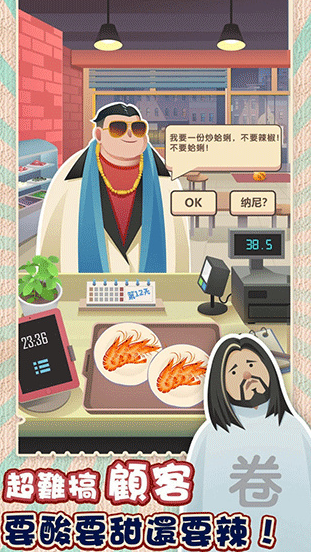 老爹热炒店手游下载v1.18.3 安卓版_绿色下载网_休闲益智_老爹热炒店