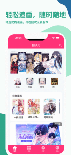 国资e学 6.4.3_绿色下载网_学习教育_国资e学
