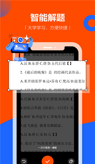 学小易 2.3.3_绿色下载网_学习教育_学小易