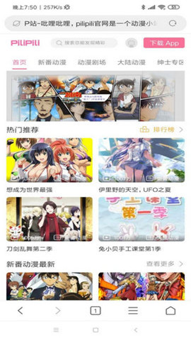 pilipili 2.1_绿色下载网_小说漫画_pilipili