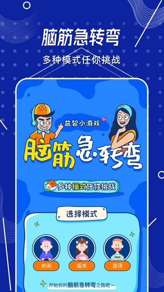 烧脑侦探游戏下载安装v1.1 安卓版_绿色下载网_休闲益智_烧脑侦探
