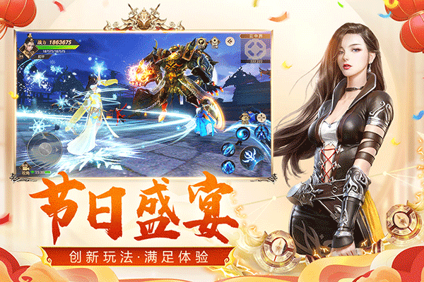 远征手游官方版v1.86.1 最新版_绿色下载网_安卓游戏_远征手游 _2