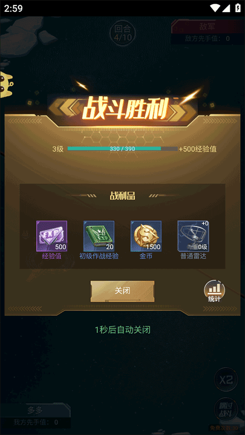 海战前线九游版v1.1.6 最新版_绿色下载网_安卓游戏_海战前线 _5