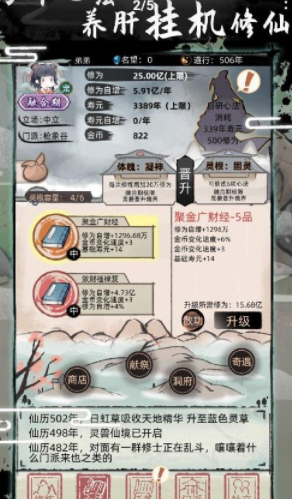 不一样修仙2官方正版手游下载v1.3.105 安卓版_绿色下载网_安卓游戏_不一样修仙2