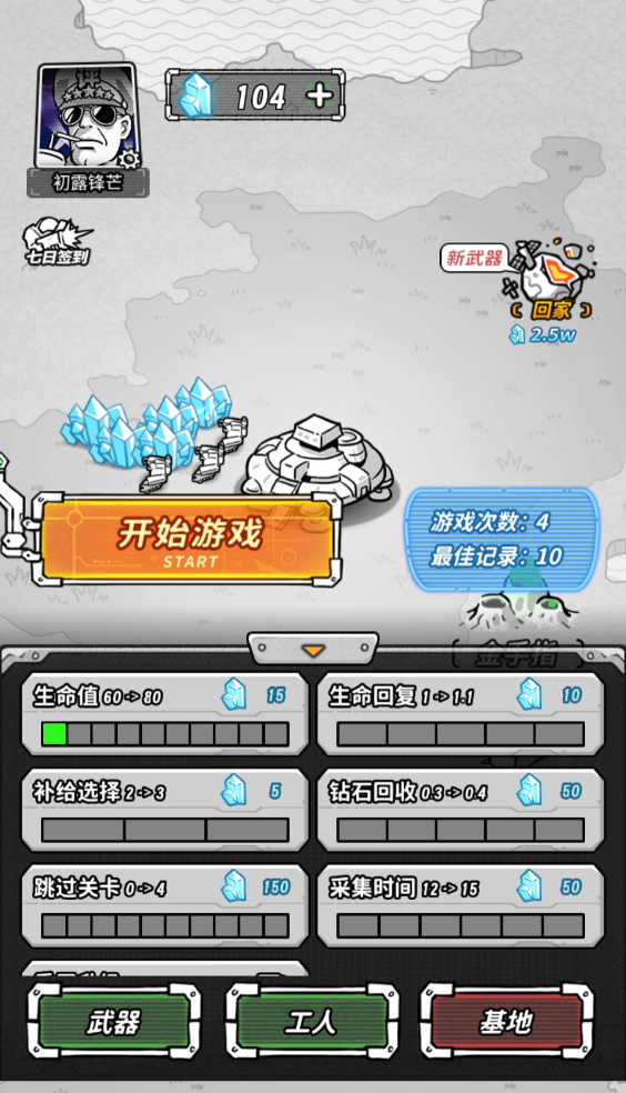 星际塔防手游v1.0 最新版_绿色下载网_安卓游戏_星际塔防 _8