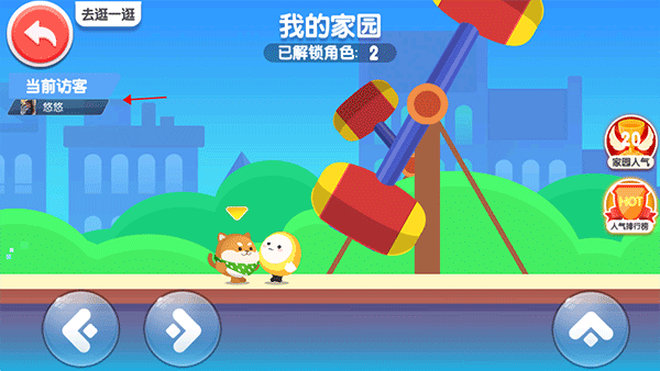 蛋仔狂欢派对小游戏v1.0 最新版_绿色下载网_休闲益智_蛋仔狂欢派对 _5