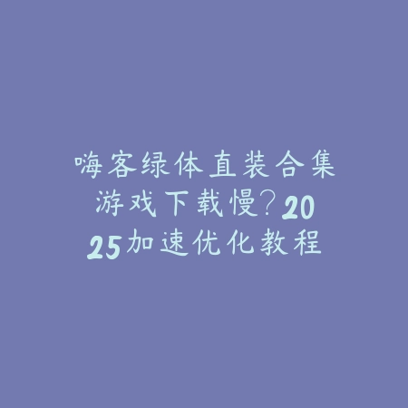 狐狸题材卡牌手游入门攻略，抽卡与阵容搭配_绿色下载网_游戏攻略_