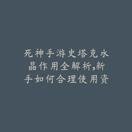 手游五虎将如何卡一个武将？卡位机制解析_绿色下载网_游戏攻略_