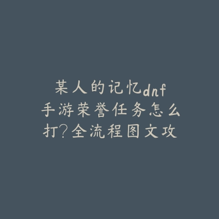 手游亚索无限连招教程怎么过？2025高阶操作与技巧教学_绿色下载网_游戏攻略_