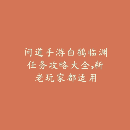 嗨客绿体直装合集怎么升级游戏？保留进度的正确方式_绿色下载网_游戏攻略_