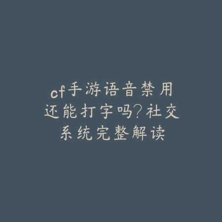 CF手游限时活动卡使用方法及兑换奖励流程_绿色下载网_游戏攻略_