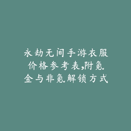 七日世界手游安卓版下载地址及安装包大小说明_绿色下载网_游戏资讯_