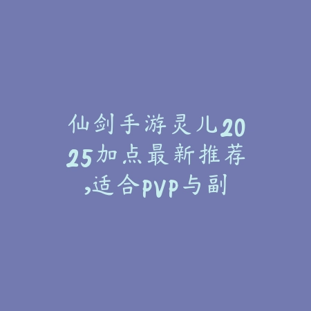 梦幻手游帽子符石打孔方法与建议_绿色下载网_游戏攻略_