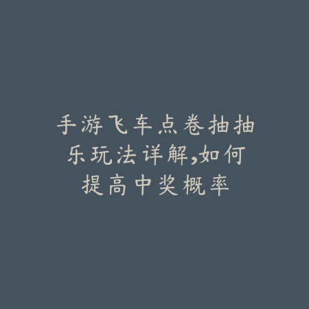 日服手游能否切中文？语言包下载与设置全解_绿色下载网_游戏攻略_