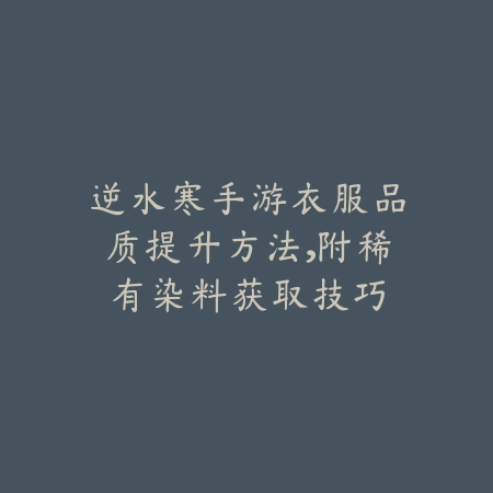 火影忍者防御方式怎么选·官方推荐出装_绿色下载网_游戏攻略_