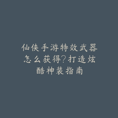 cf手游高端压力局玩法及实用技巧详解_绿色下载网_游戏攻略_