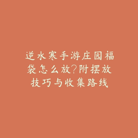 天龙八部手游多开帧数调整教程_绿色下载网_游戏攻略_