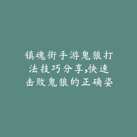 手游天空套合成路线与材料准备性价比详解_绿色下载网_游戏攻略_