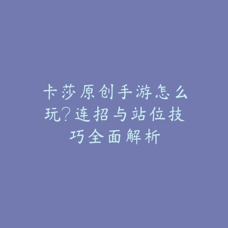 手游克制鱼人出装推荐及不同阶段应对思路_绿色下载网_游戏攻略_