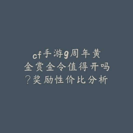 逆水寒手游天荒异闻英雄难度详细掉落率分析及通关实战技巧_绿色下载网_游戏攻略_