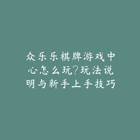 诛仙青云技能加点推荐·版本主流方案_绿色下载网_游戏攻略_