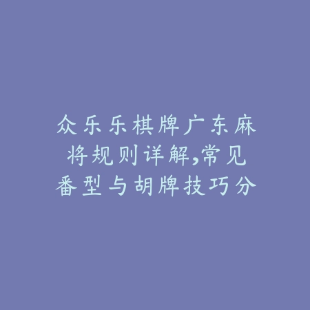 传世手游灵宠升级攻略大全，资源分配最优方案_绿色下载网_游戏攻略_