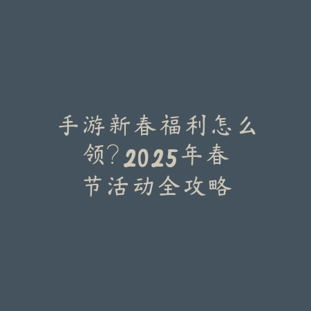 峡谷之巅手游奖牌值多少钱？奖牌价值、获取途径与收藏意义！_绿色下载网_手游资讯_