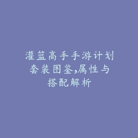 火影忍者手游迪达拉C2战术详解，炸满全场_绿色下载网_游戏攻略_